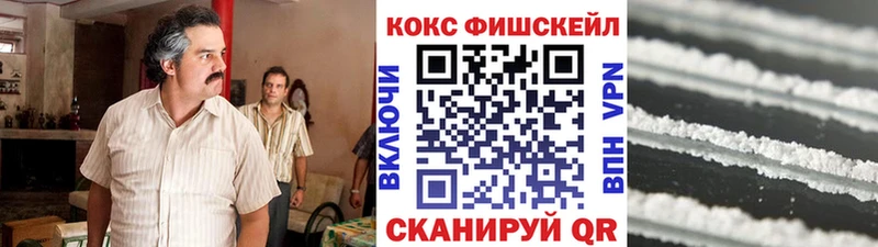 это официальный сайт  Коркино  Кокаин FishScale 
