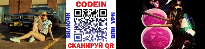 сколько стоит  Коркино  Кодеин Purple Drank 