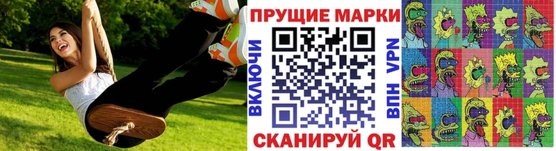 Марки N-bome 1500мкг  Коркино 